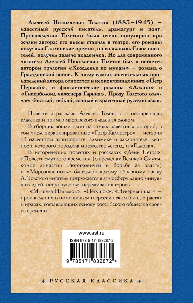Grāfs Kaljostro
