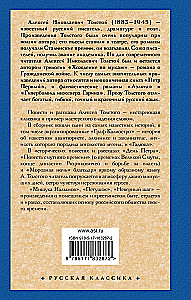 Grāfs Kaljostro