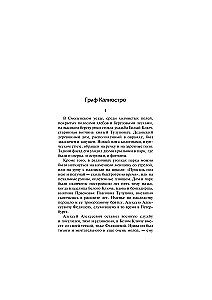 Grāfs Kaljostro