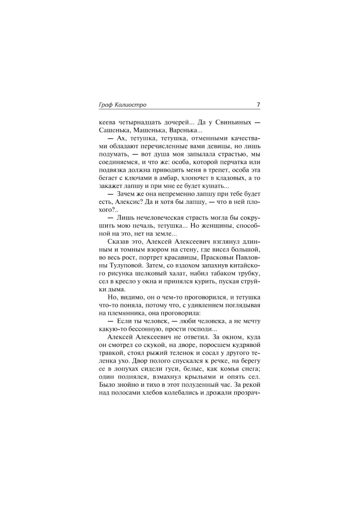 Grāfs Kaljostro