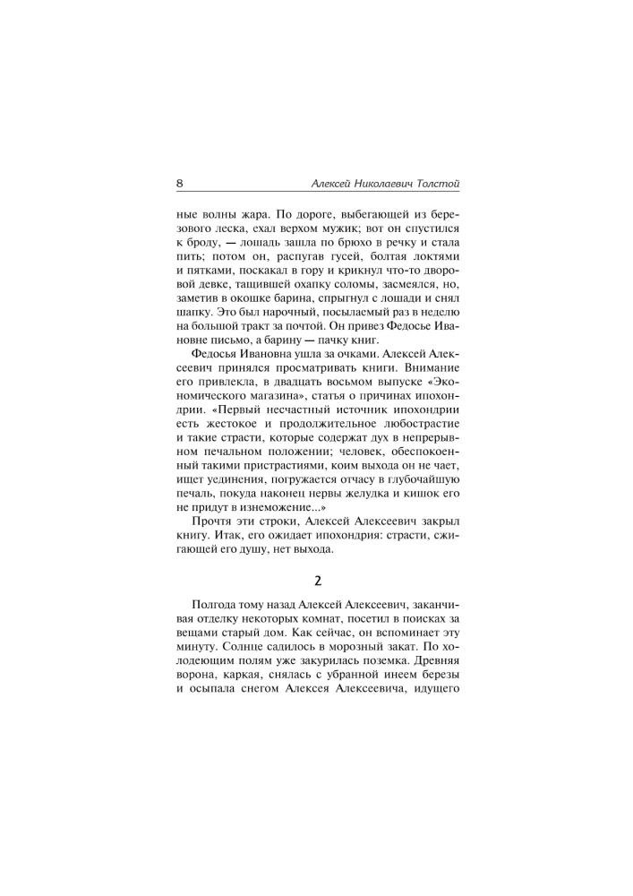 Grāfs Kaljostro