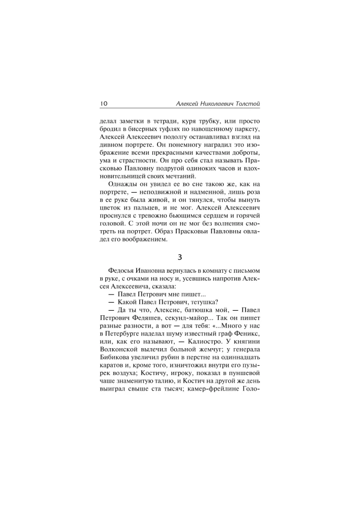 Grāfs Kaljostro