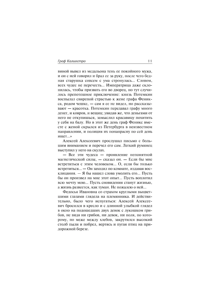 Grāfs Kaljostro