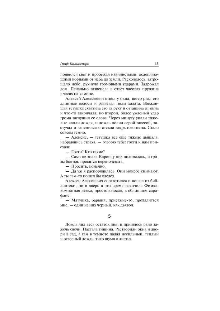 Grāfs Kaljostro