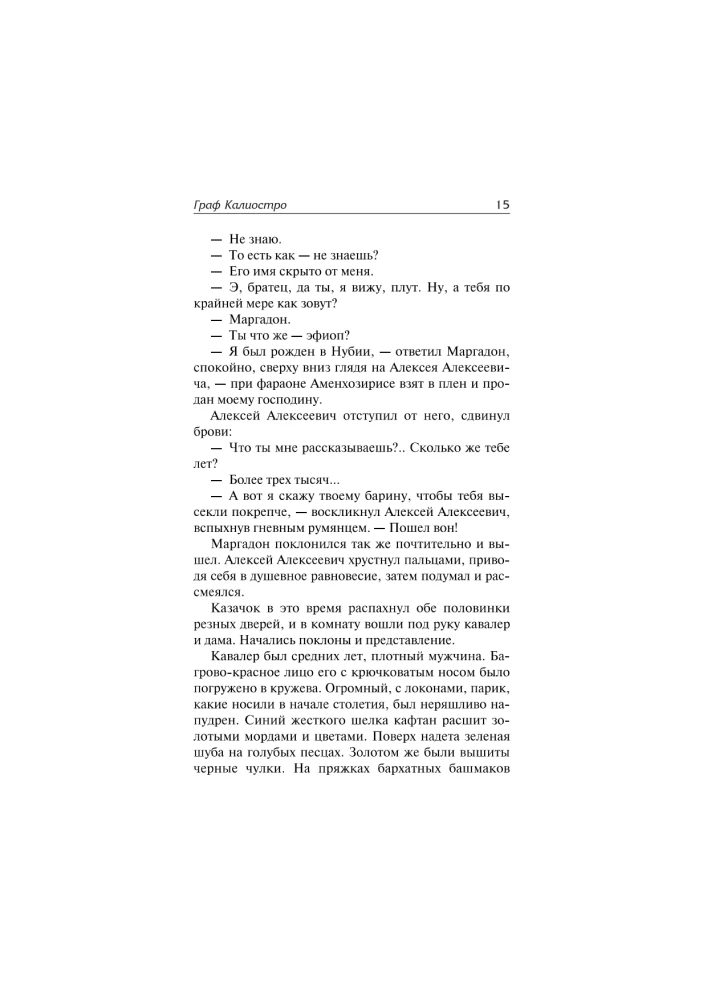 Grāfs Kaljostro
