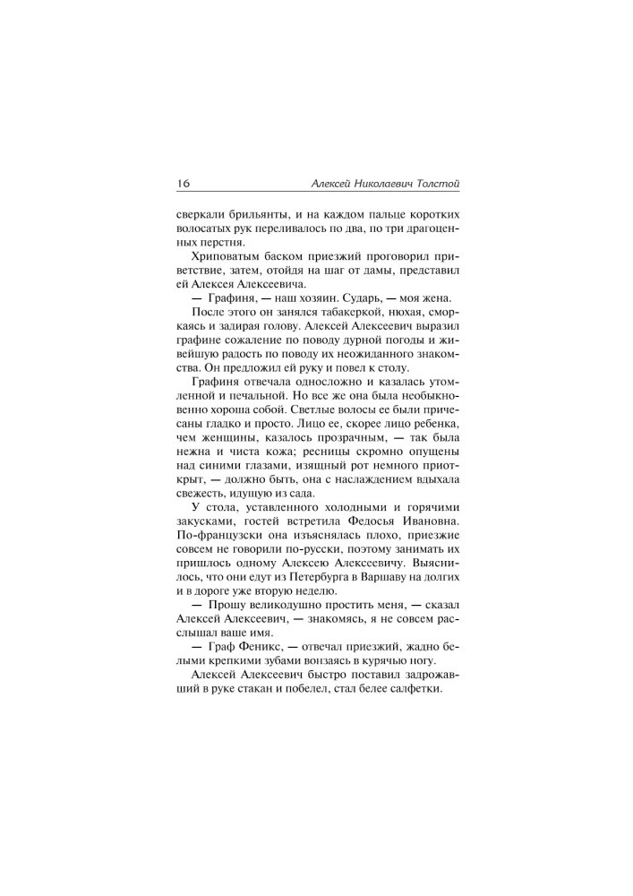 Grāfs Kaljostro