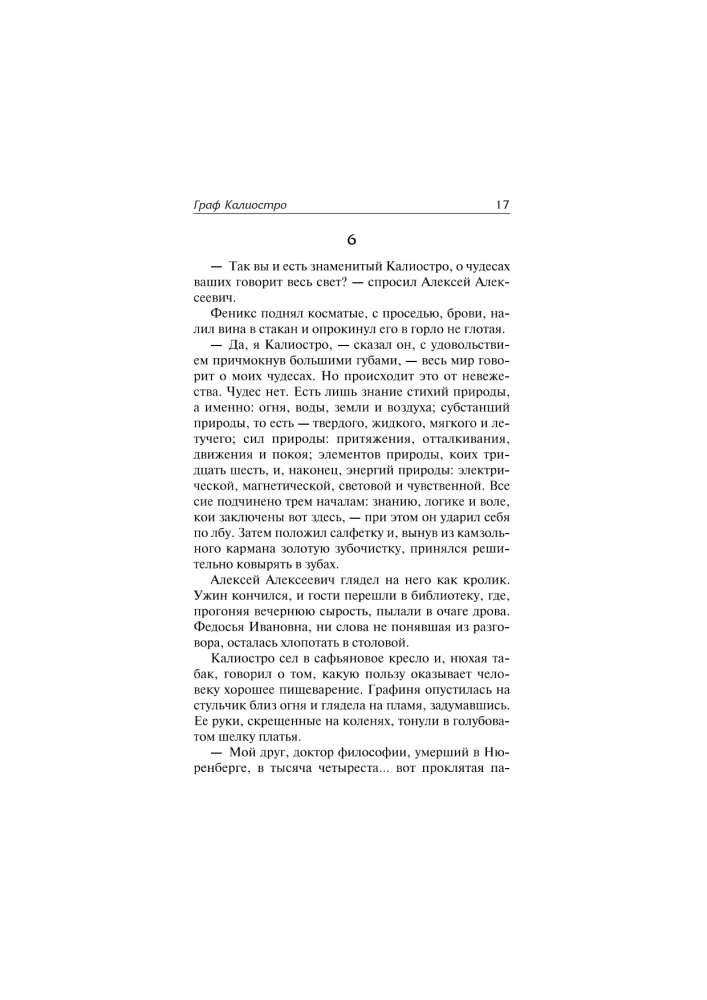 Grāfs Kaljostro