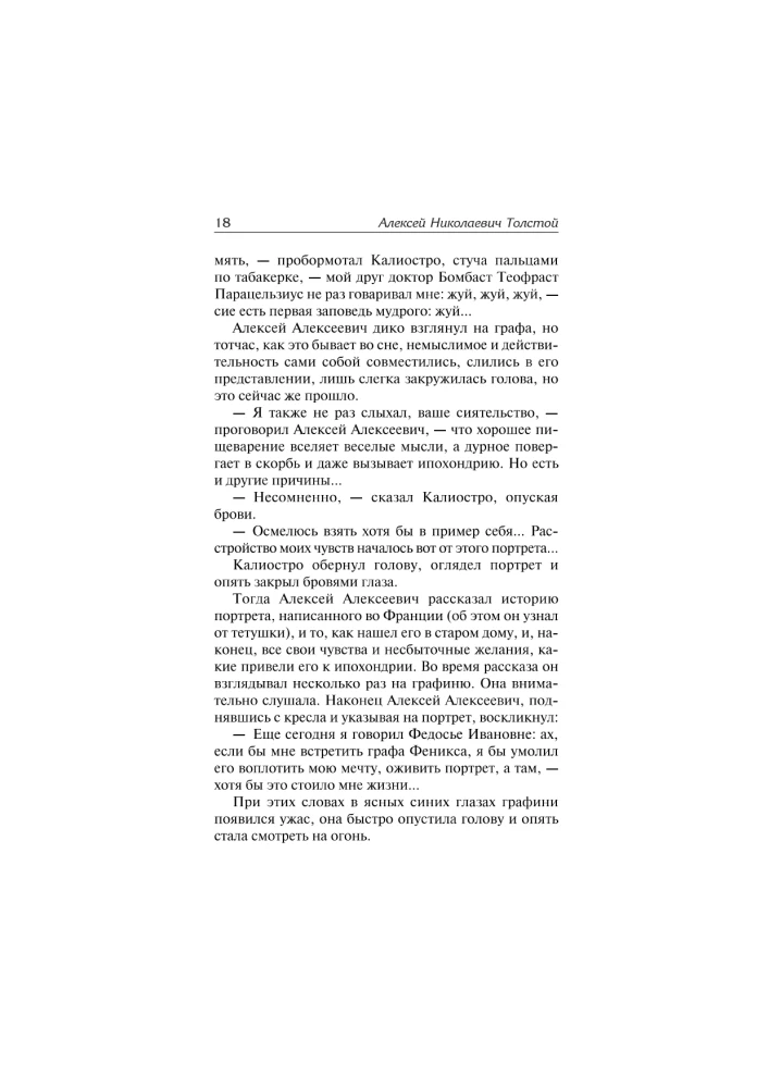 Grāfs Kaljostro