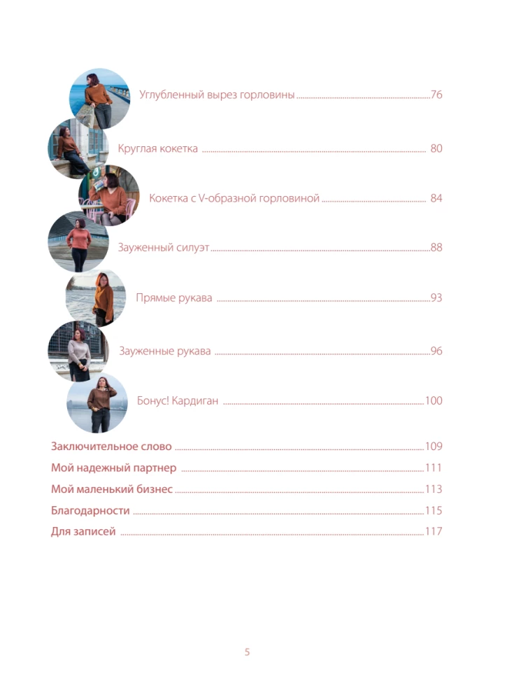 Genius Shoulder Products. Complete French Guide to Modeling and Adjusting Style and Size