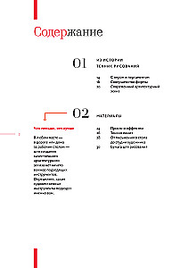 Arhitektūras sketšings. Ceļvedis iesācējiem arhitektiem un māksliniekiem