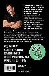 Absolūtā disciplīna. Kā palielināt enerģiju, kļūt atbildīgam un izveidot ieradumus uz visu mūžu