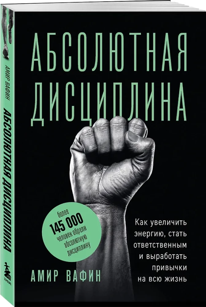 Absolūtā disciplīna. Kā palielināt enerģiju, kļūt atbildīgam un izveidot ieradumus uz visu mūžu
