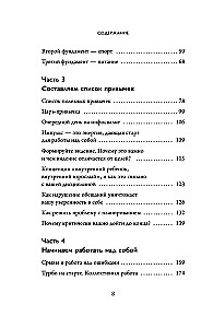 Absolūtā disciplīna. Kā palielināt enerģiju, kļūt atbildīgam un izveidot ieradumus uz visu mūžu