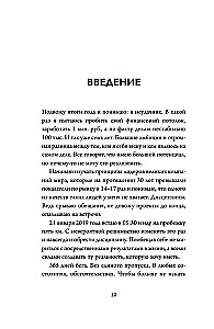Absolūtā disciplīna. Kā palielināt enerģiju, kļūt atbildīgam un izveidot ieradumus uz visu mūžu