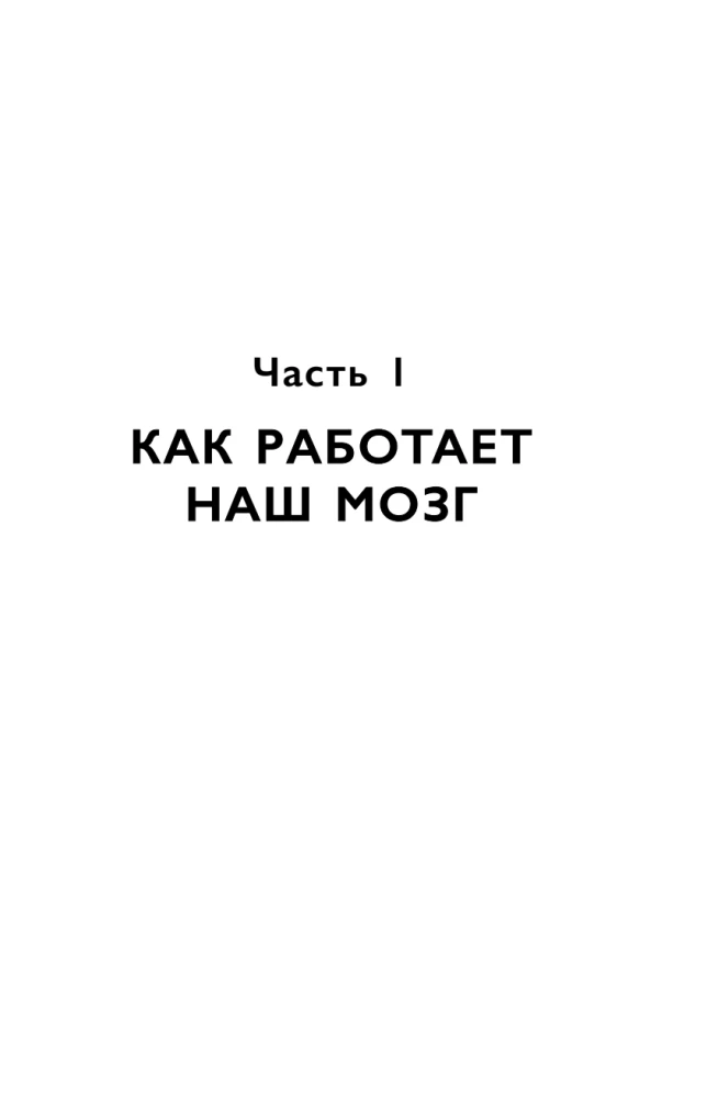 Absolūtā disciplīna. Kā palielināt enerģiju, kļūt atbildīgam un izveidot ieradumus uz visu mūžu