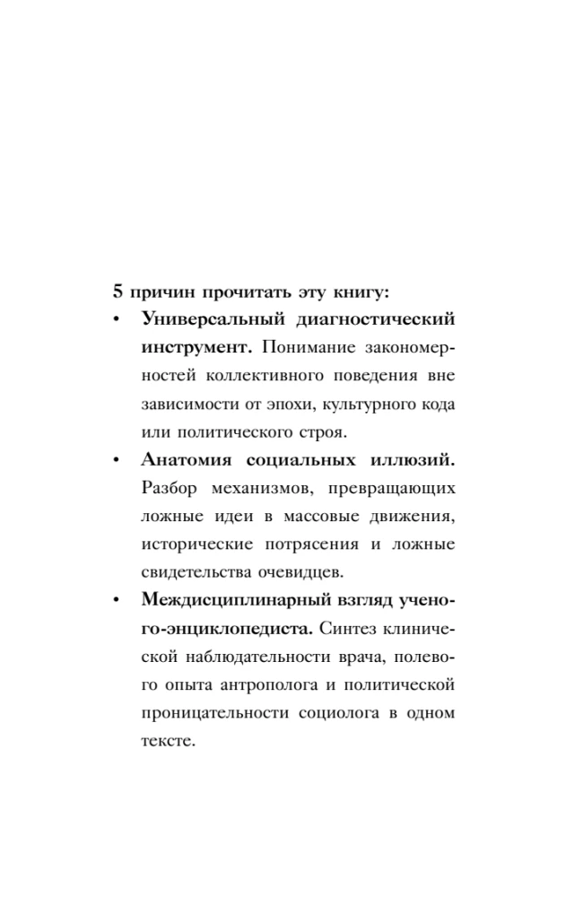 Psyholoģija pūļa