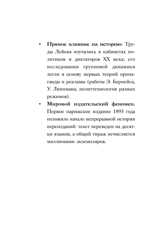 Psyholoģija pūļa
