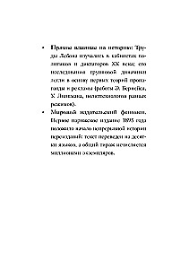 Psyholoģija pūļa