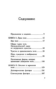 Psyholoģija pūļa