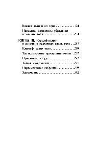 Psyholoģija pūļa