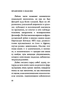 Psyholoģija pūļa