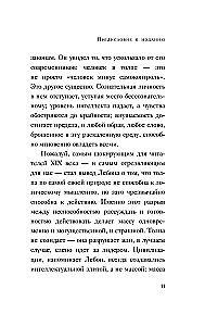 Psyholoģija pūļa