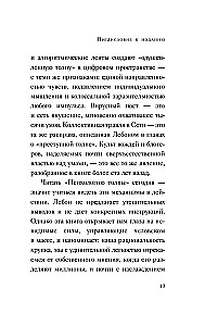 Psyholoģija pūļa