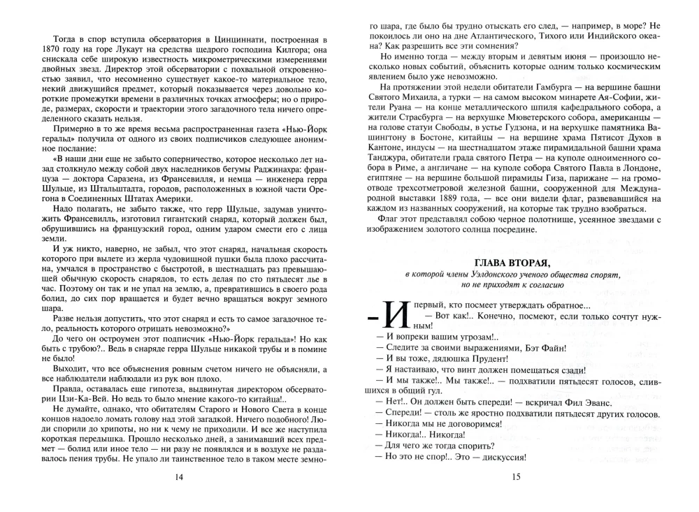 Robur-Na podbój. Władca świata