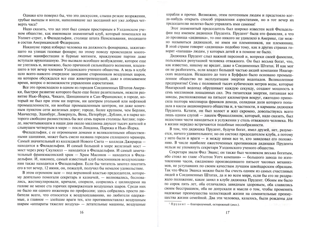 Robur-Na podbój. Władca świata