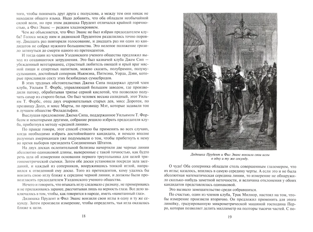 Robur-Na podbój. Władca świata