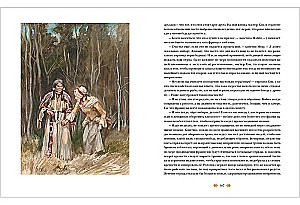 Следопыт, или На берегах Онтарио