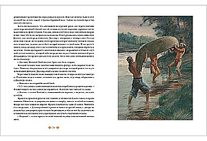 Следопыт, или На берегах Онтарио