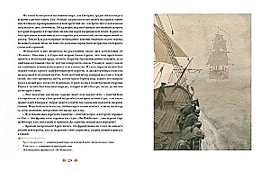 Следопыт, или На берегах Онтарио