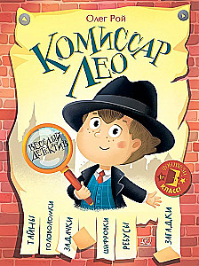 Commissioner LEO
