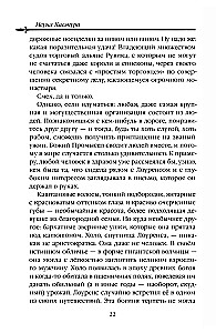 Wilczyca i przyprawy. Tom 12
