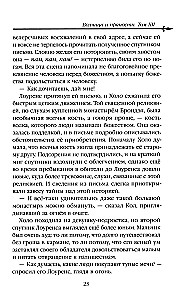 Wilczyca i przyprawy. Tom 12