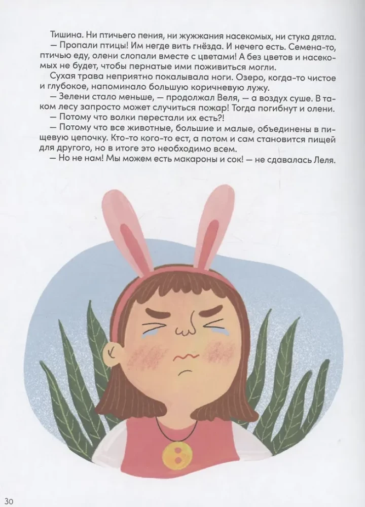 Didysis žygis. Nuotykiai ant ežero