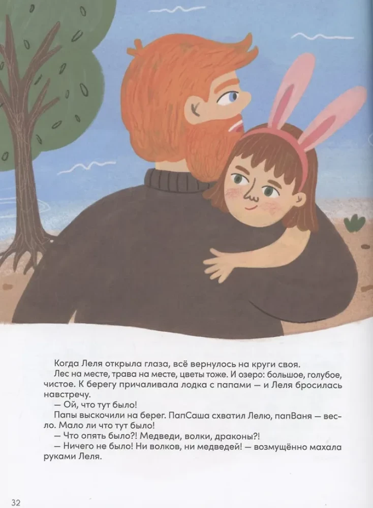 Didysis žygis. Nuotykiai ant ežero
