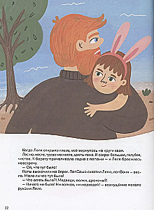 Didysis žygis. Nuotykiai ant ežero