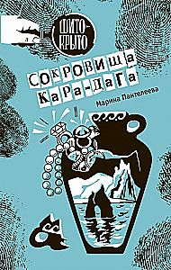 Kara-Dago lobiai