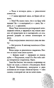Kara-Dago lobiai