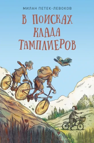 Ieškant templiečių lobio