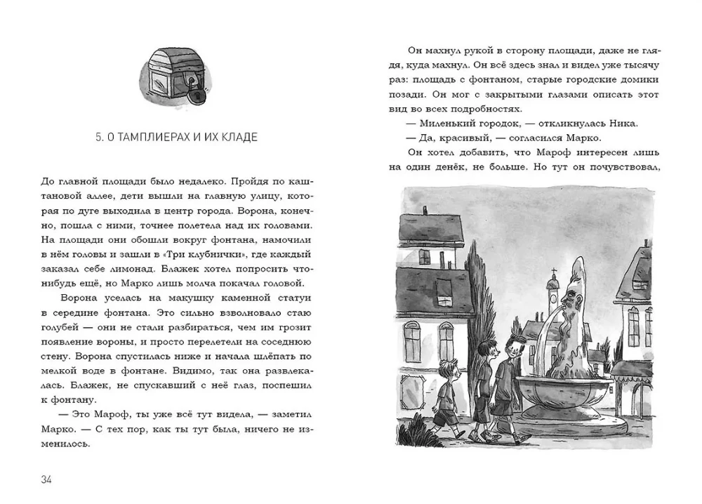 Templarite aardeotsing