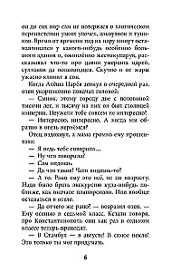 Byzantinische Ferien