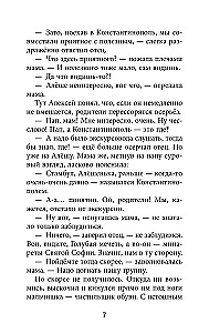 Byzantinische Ferien