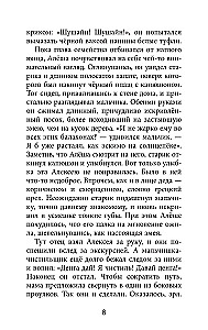 Byzantinische Ferien