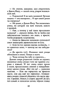 Byzantinische Ferien
