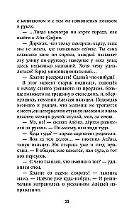 Byzantinische Ferien