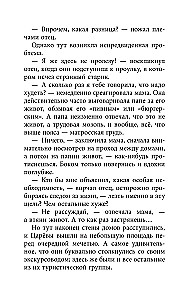 Byzantinische Ferien