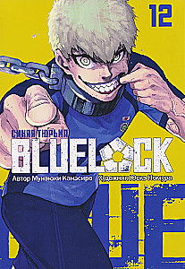 Blue lock: Niebieskie więzienie. Książka 12